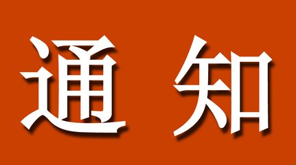 新版建筑业企业资质