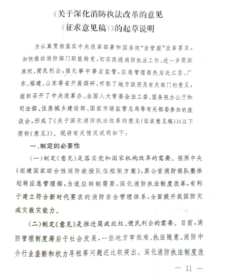 征求意见稿_筑聘网